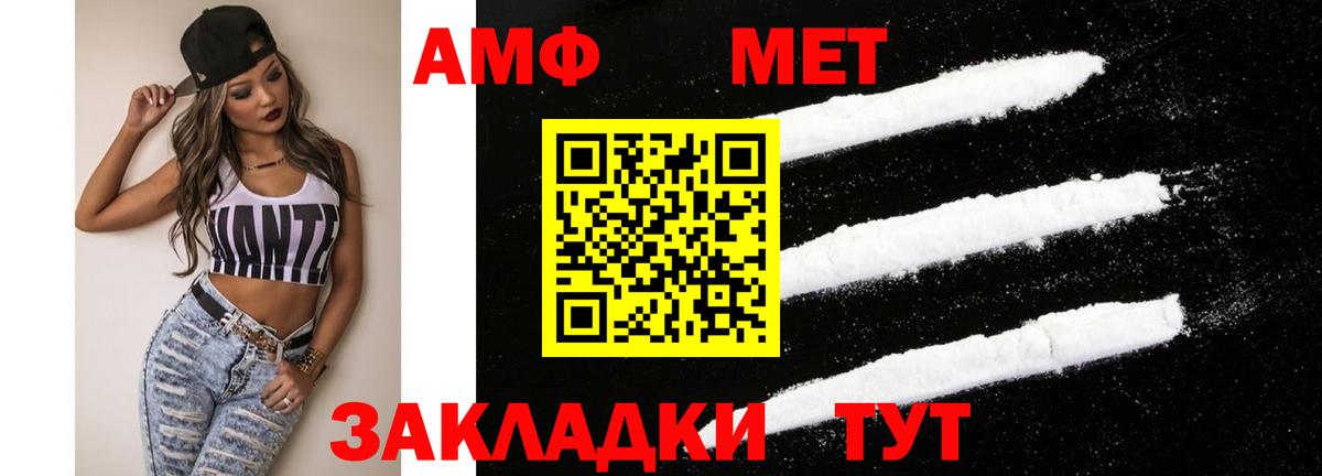 Амфетамин Premium Мытищи