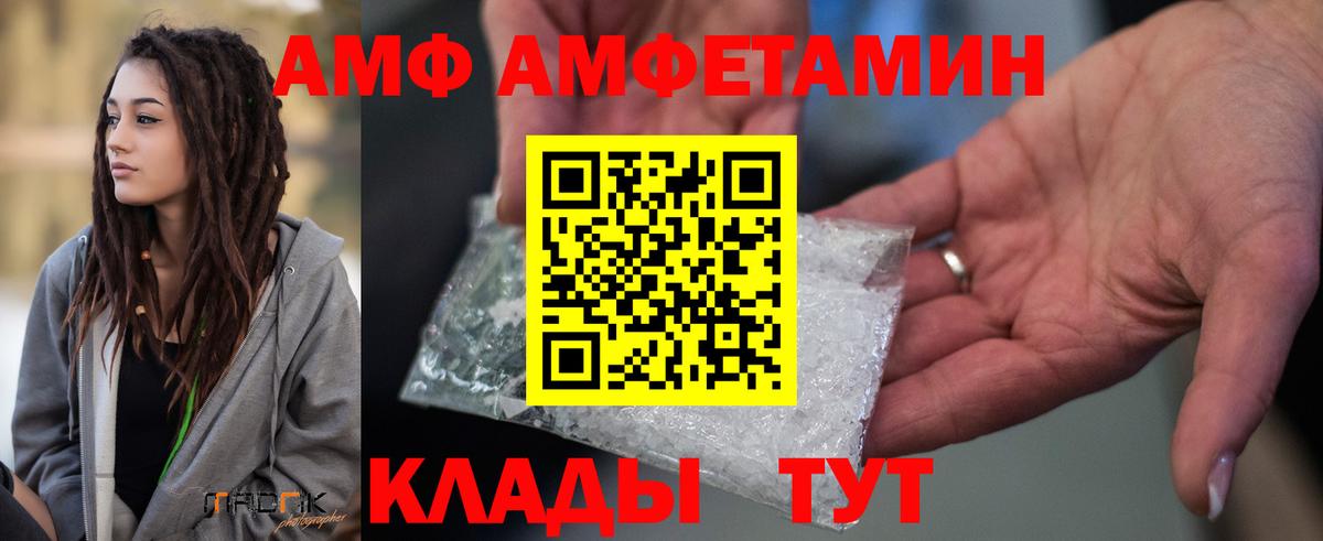 Мытищи  АМФ  Вход с VPN  Amphetamine 98% 