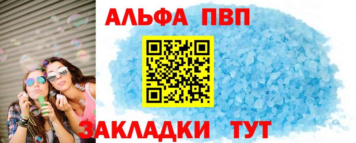 A-PVP крисы CK Мытищи