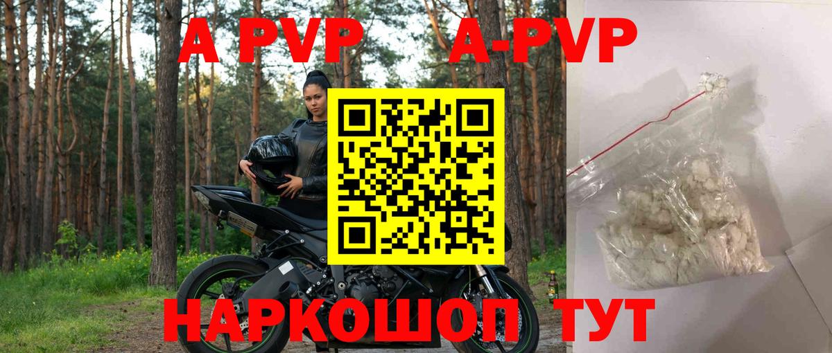 Мытищи  Alfa_PVP Соль  Alpha-PVP Соль  Вход с VPN 