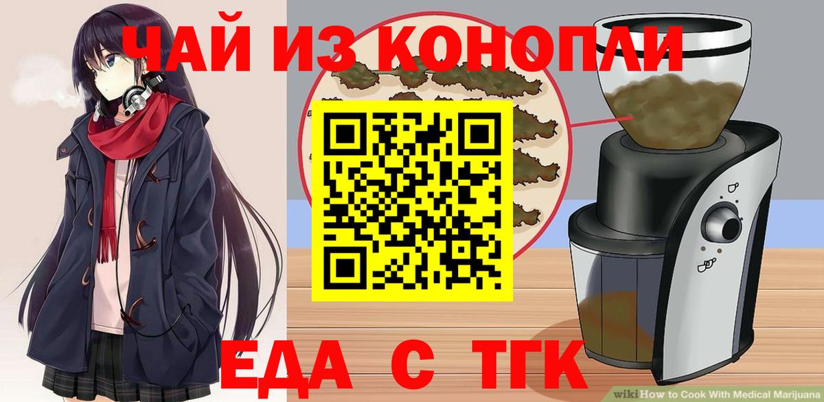 Cannafood конопля  Вход с VPN  Мытищи 