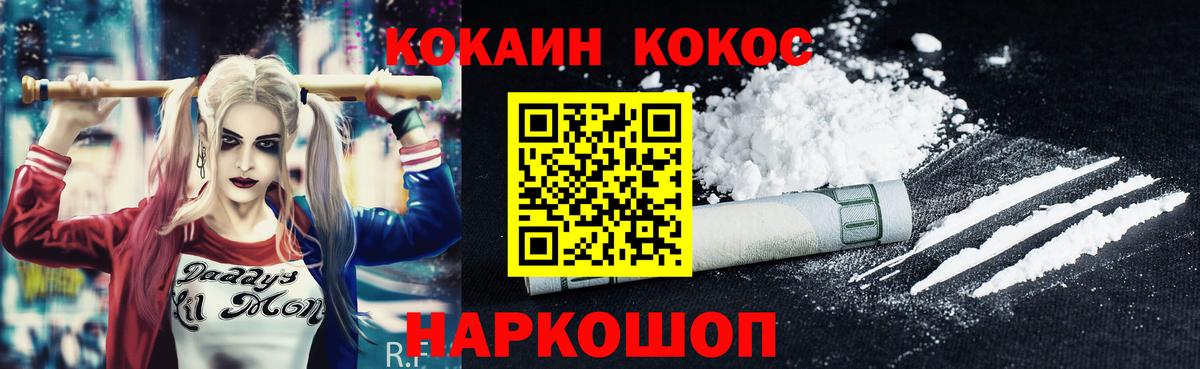 Мытищи  купить наркотик  Вход с VPN  COCAIN Columbia 