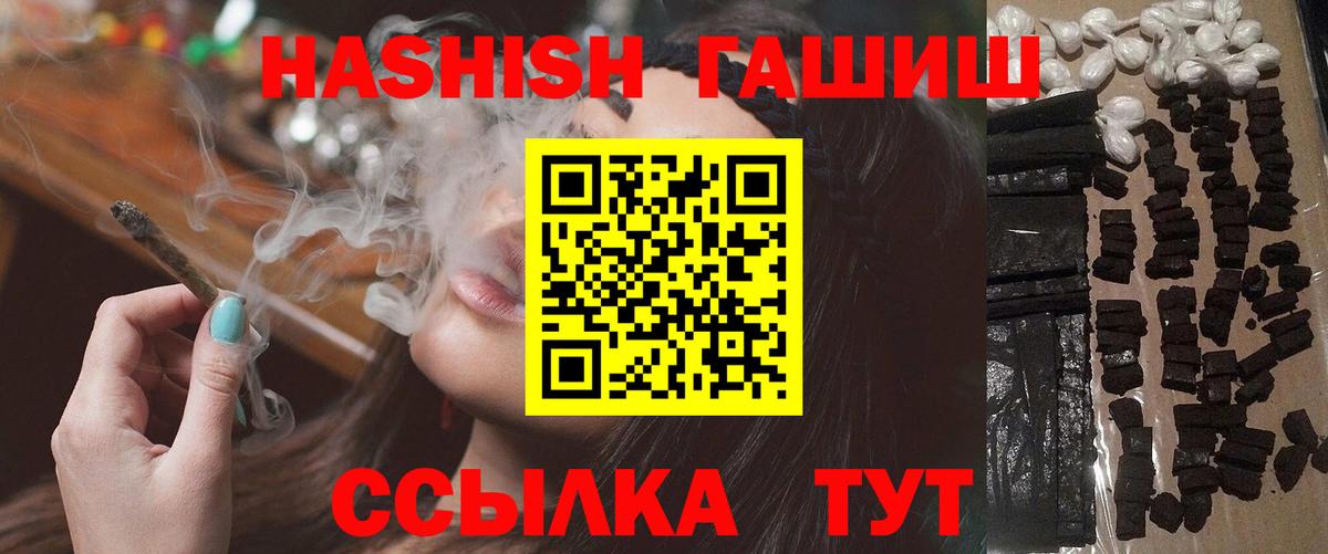 Мытищи  ГАШИШ hashish  Вход с VPN 