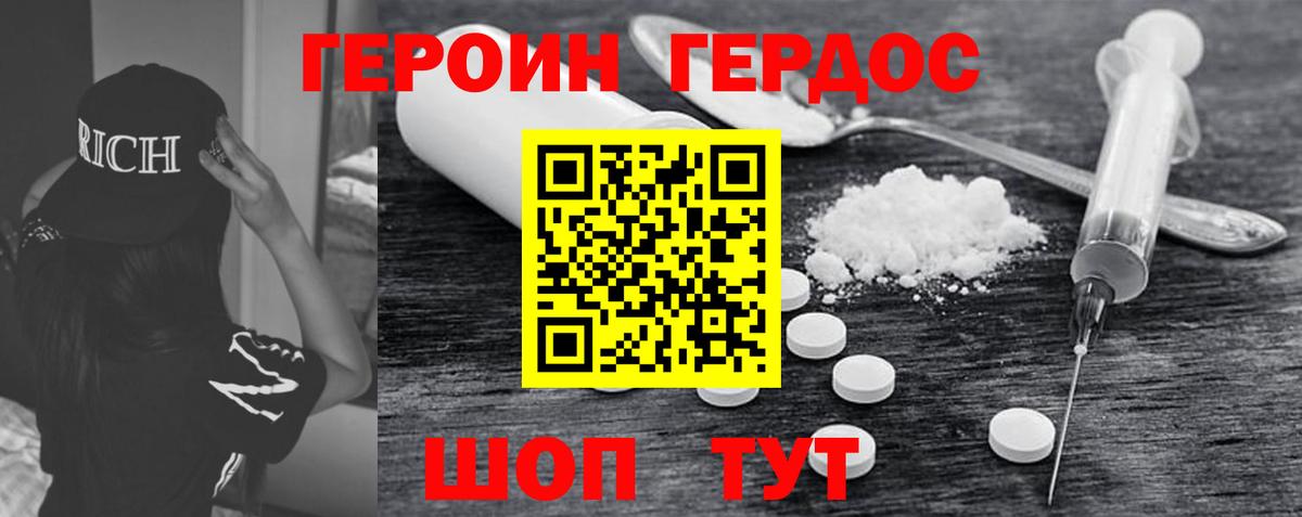 Мытищи  Героин хмурый  ГЕРОИН  Вход с VPN 