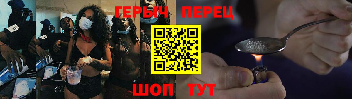 ГЕРОИН афганец Мытищи