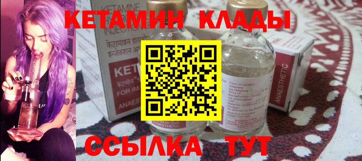 Мытищи  сайты даркнета как зайти  Вход с VPN  Кетамин VHQ  Кетамин VHQ 