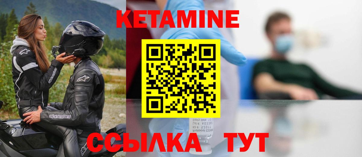 Кетамин VHQ Мытищи
