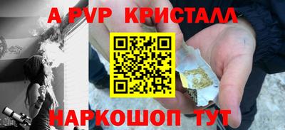 а пвп мука Тулун