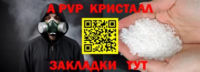 а пвп мука Тулун