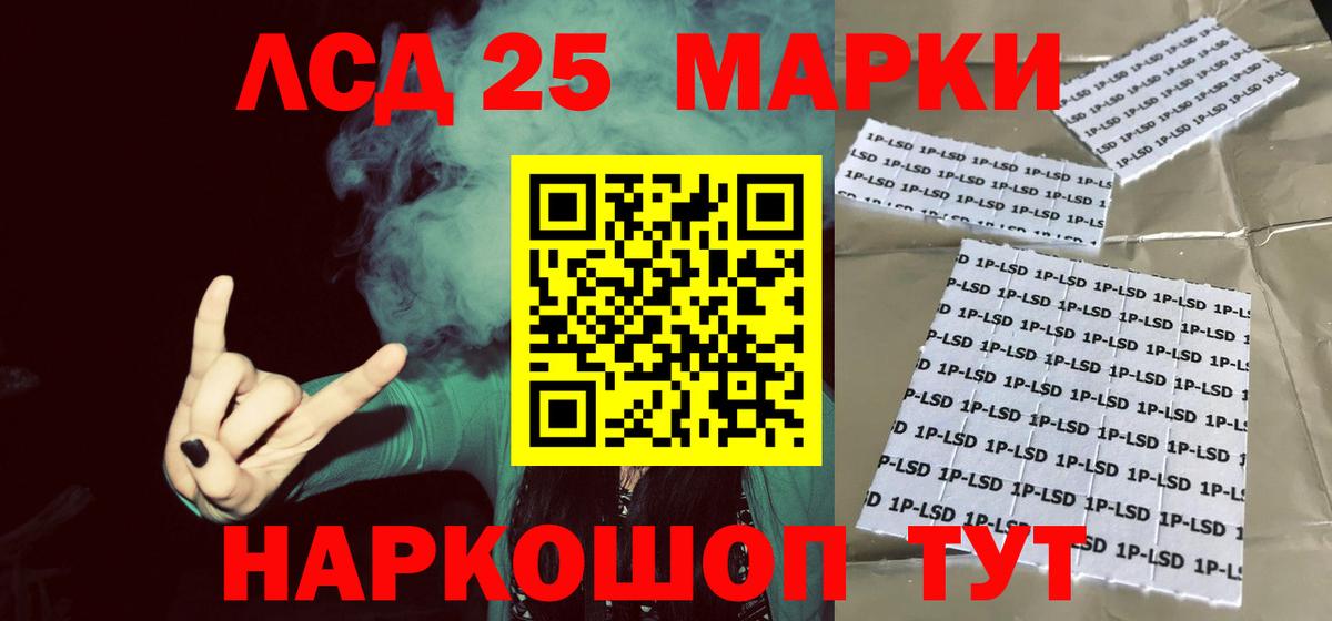 ЛСД экстази  Вход с VPN  Лсд 25 экстази кислота  Мытищи  ЛСД экстази ecstasy 