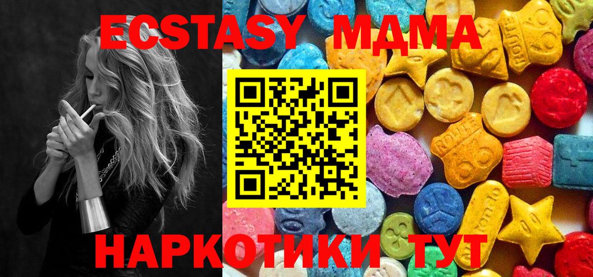 Мытищи  MDMA  MDMA молли  Вход с VPN  МДМА VHQ 