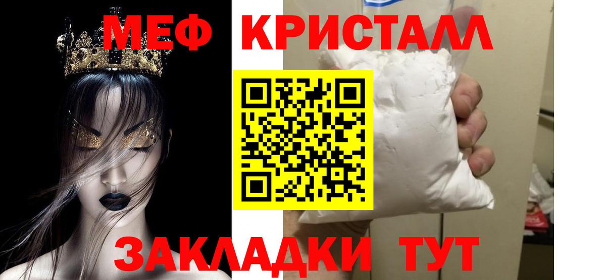 Мефедрон  Мытищи