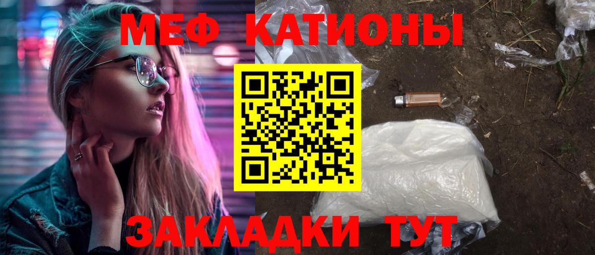 Меф  МЯУ-МЯУ  МЯУ-МЯУ mephedrone  Мытищи  Вход с VPN  МЕФ кристаллы 