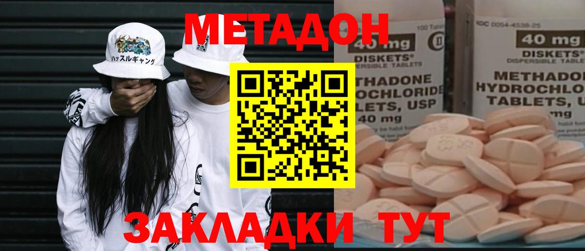 МЕТАДОН мёд  Вход с VPN  Метадон VHQ  Мытищи 