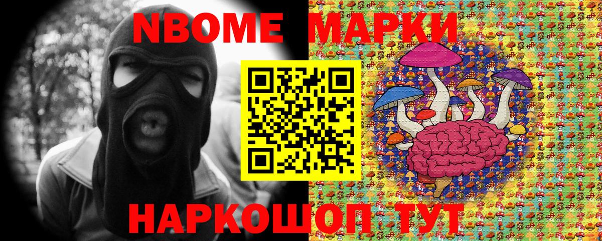 Наркотические марки 1500мкг  Наркотические марки 1500мкг  закладка  Вход с VPN  Мытищи 