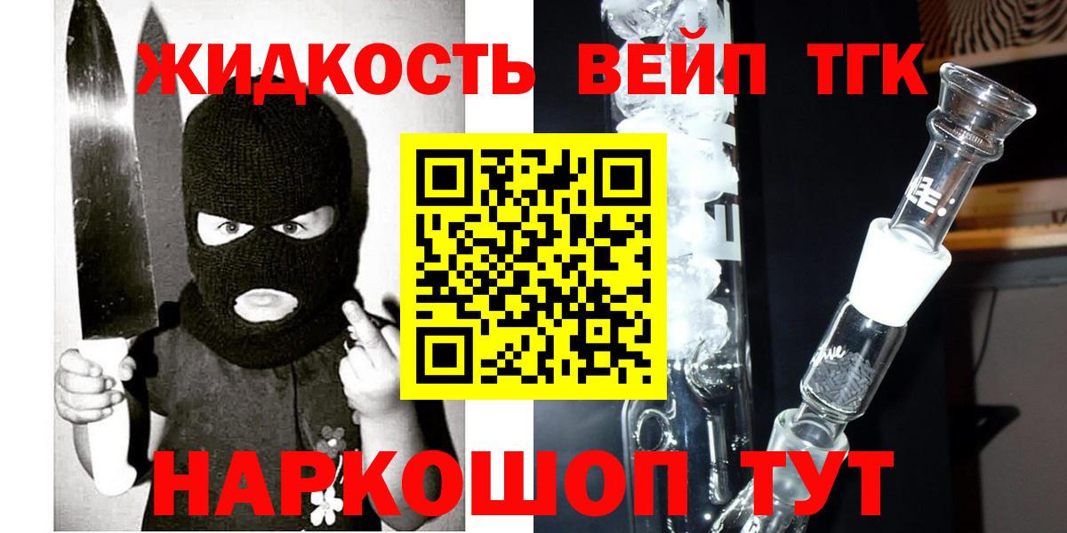 Дистиллят ТГК THC oil Мытищи