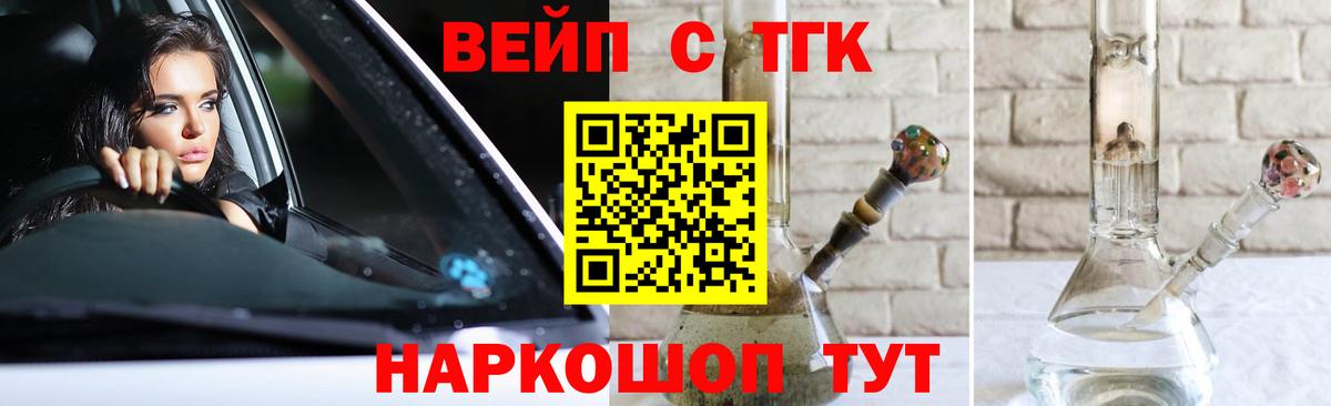 ТГК гашишное масло  Вход с VPN  Мытищи  Дистиллят ТГК вейп с тгк 