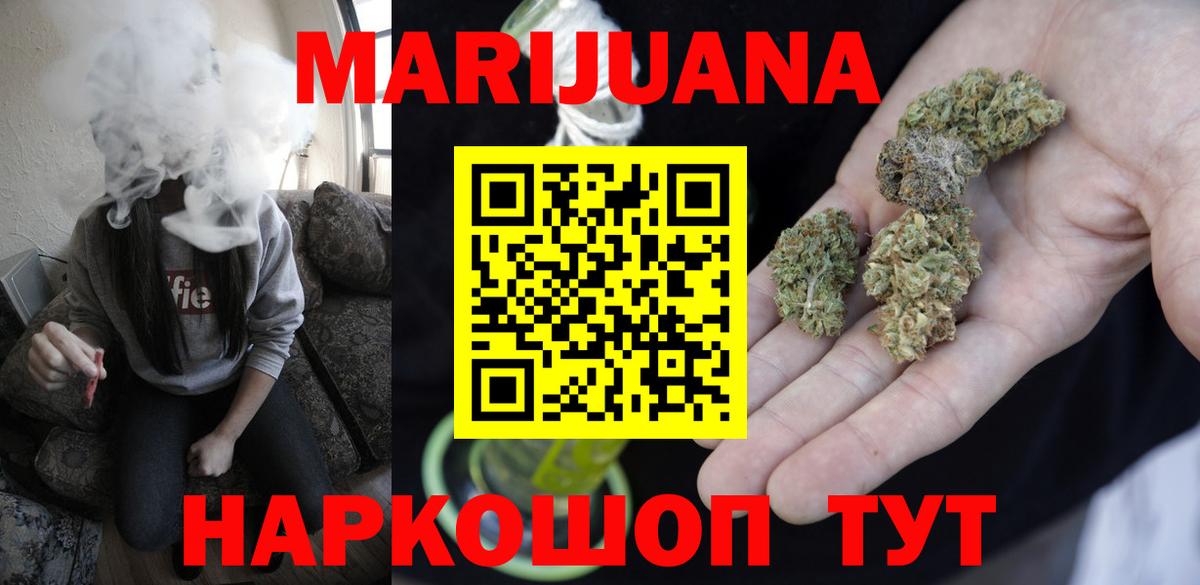 Мытищи  Каннабис Bruce Banner  Вход с VPN  МАРИХУАНА сатива  Конопля Amnesia 